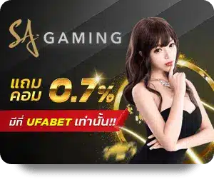 sagaming