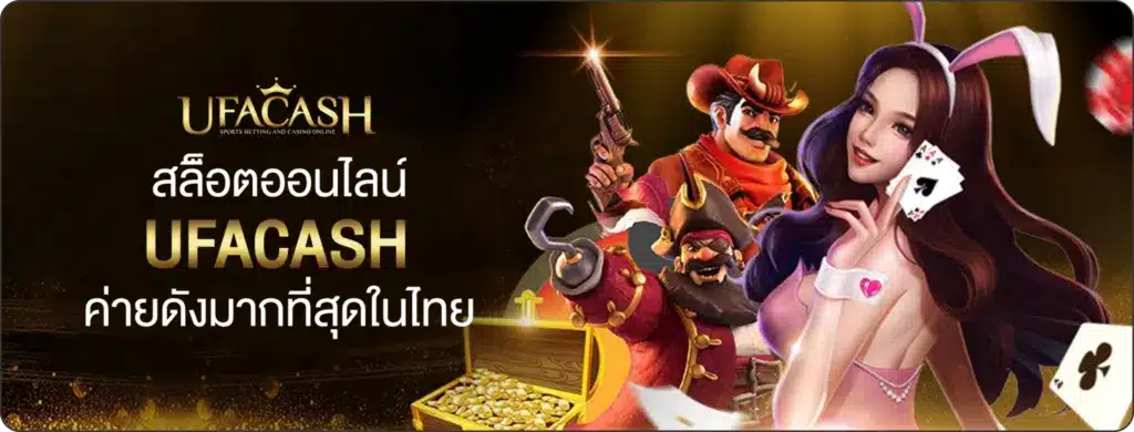ufacash