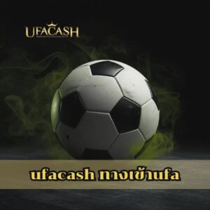 ufacash ทางเข้าufa